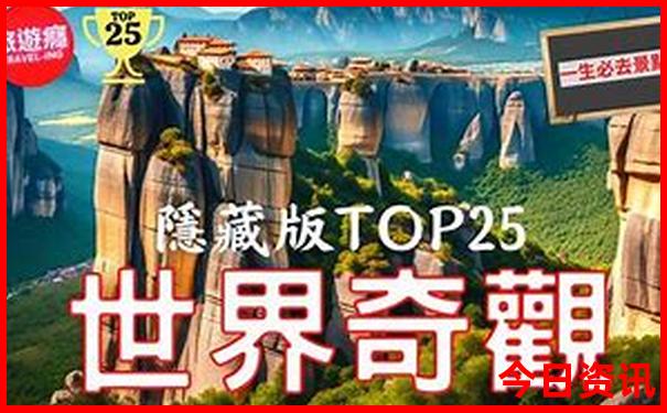 附近避暑胜地推荐